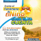 Frente al fenómeno de El Niño, cada gota cuenta